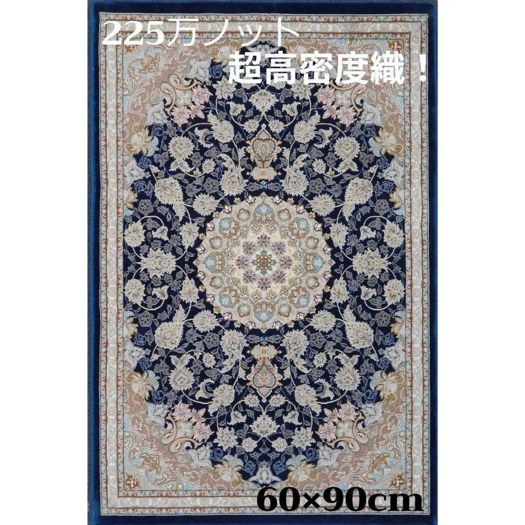 ¡Repoblar! ¡2,25 millones de nudos, tejido de densidad ultra alta! Alfombra iraní 60×90cm -201801 | 再入荷！225万ノット、超高密度織！イラン産絨毯 60×90cm‐201801