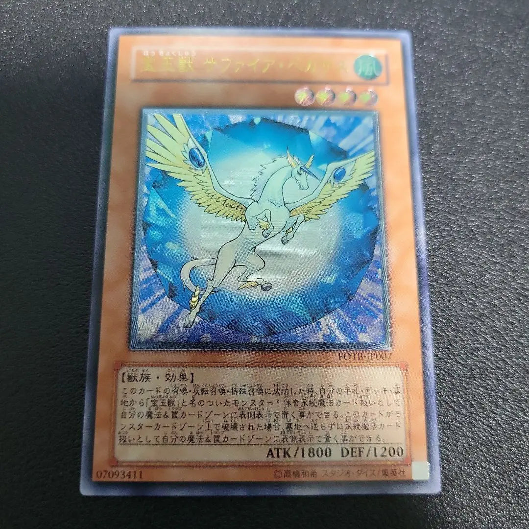 Joyas de Yu-Gi-Oh! Bestia Zafiro Pegaso Relieve Ultimate Rare 2