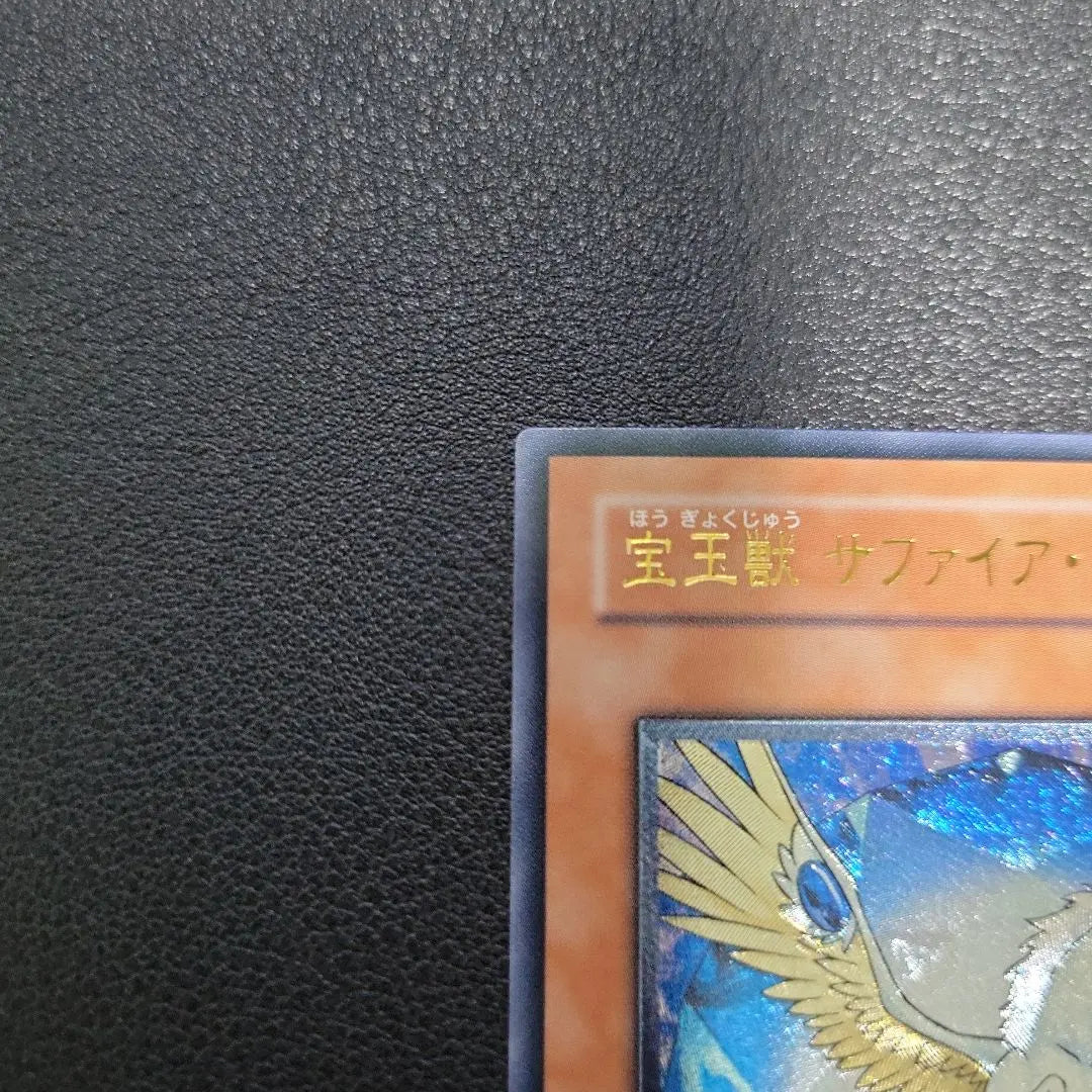 Yu-Gi-Oh! Jewelry Beast Sapphire Pegasus Relief Ultimate Rare 2