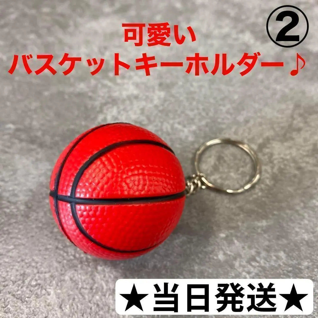 13-2 Basketball Keychain Strap Pair Matching Men's and Women's New