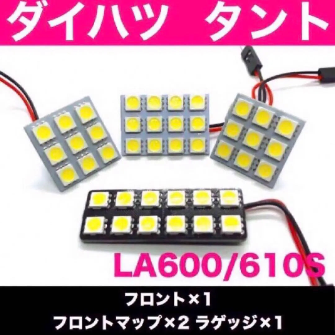 Tanto LA600S LA610S☆Bakuko T10 Lámpara LED para habitación Juego de 4 | Lámpara LA600S LA610S☆爆光 Lámpara LED T10