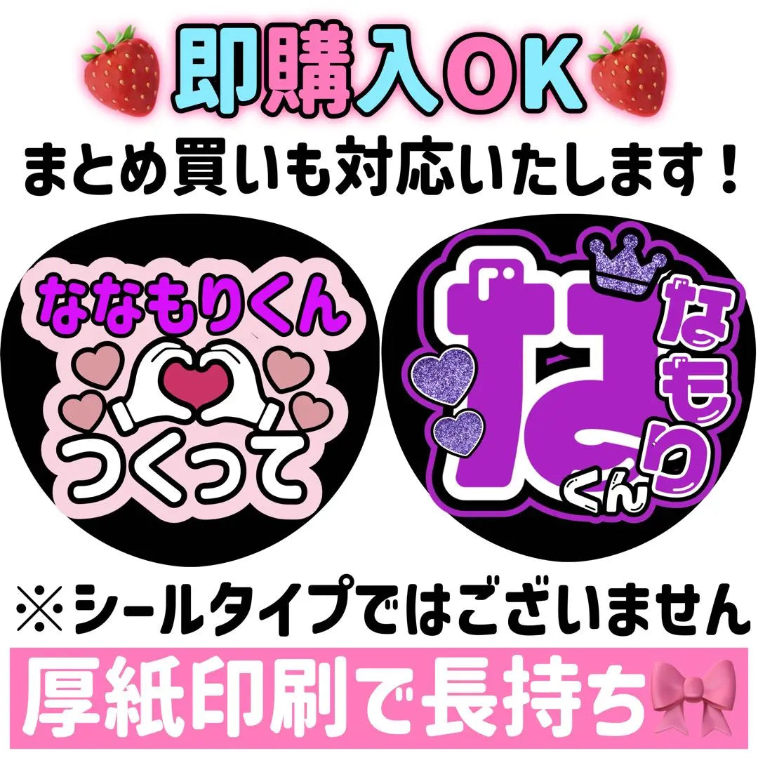 Nanamori-kun★Name fan★Fansa fan★Immediate purchase OK★Favorite request available★