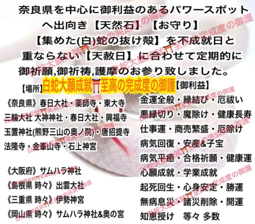 Pink-colored lucky bell✨Snake's shell✨Pink✨4th chakra✨White snake amulet [Tensha Day Prayer] Sakura A