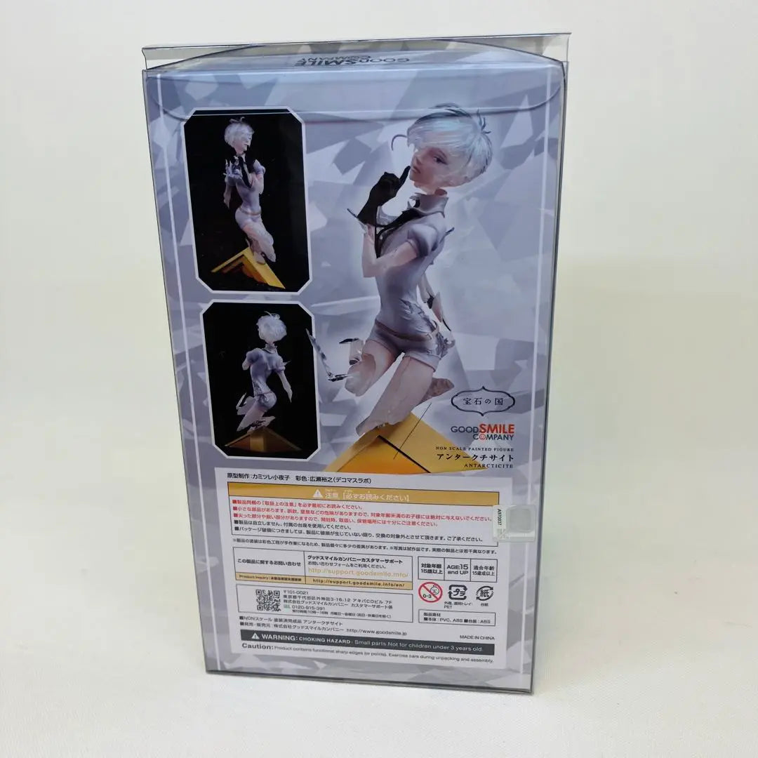 Land of the Lustrous Antarcticite Figure Good Smile Company