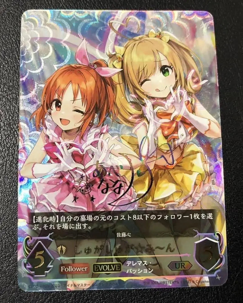 [Shadowverse] Idolmaster Shuga Shuga☆Min UR SP Leader Super Highly Confirmed