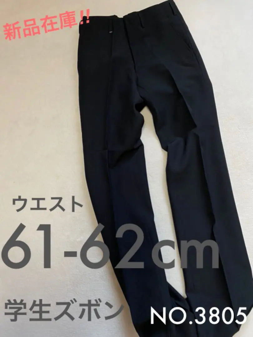 ●New waist approx. 62cm student pants c-OY3805