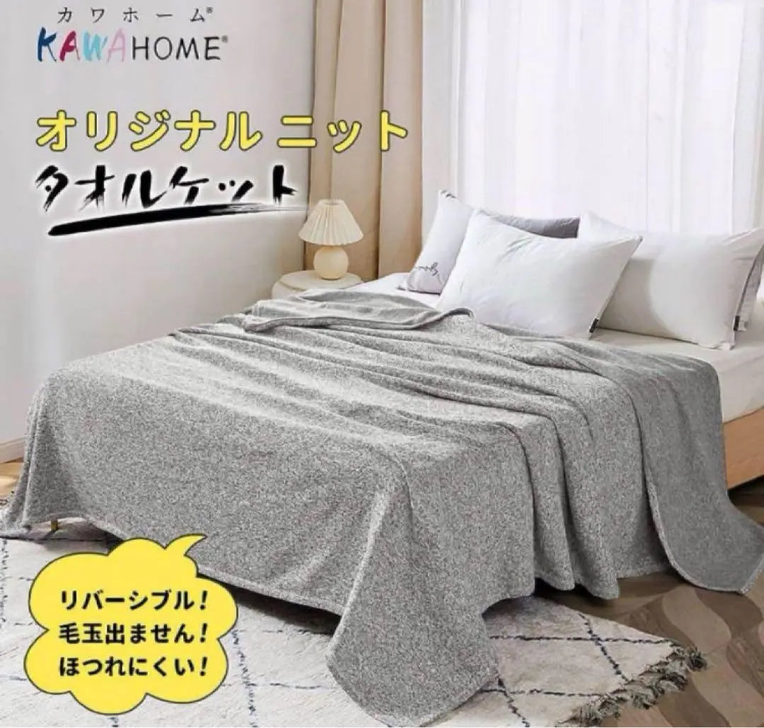 Only one item✳️KAWAHOME original knit towel blanket blanket