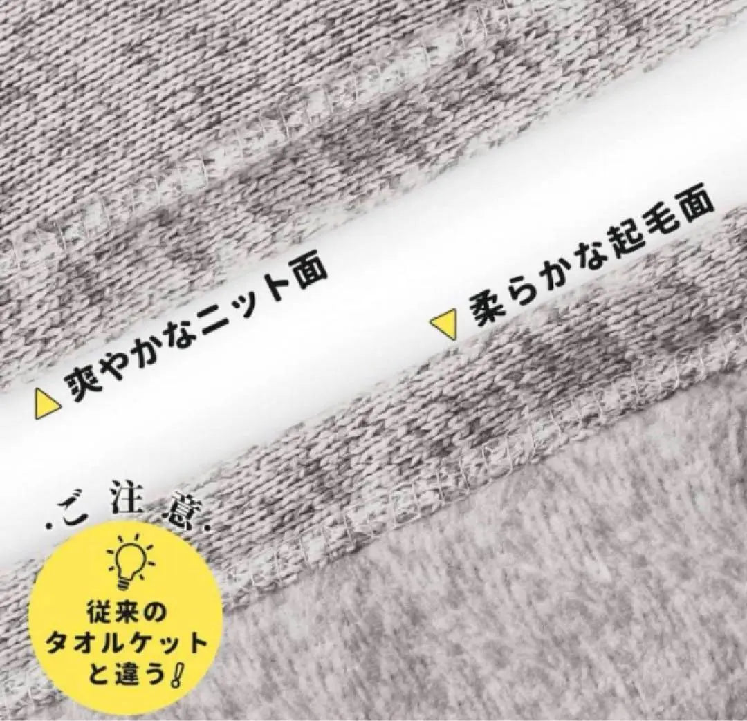 Only one item✳️KAWAHOME original knit towel blanket blanket