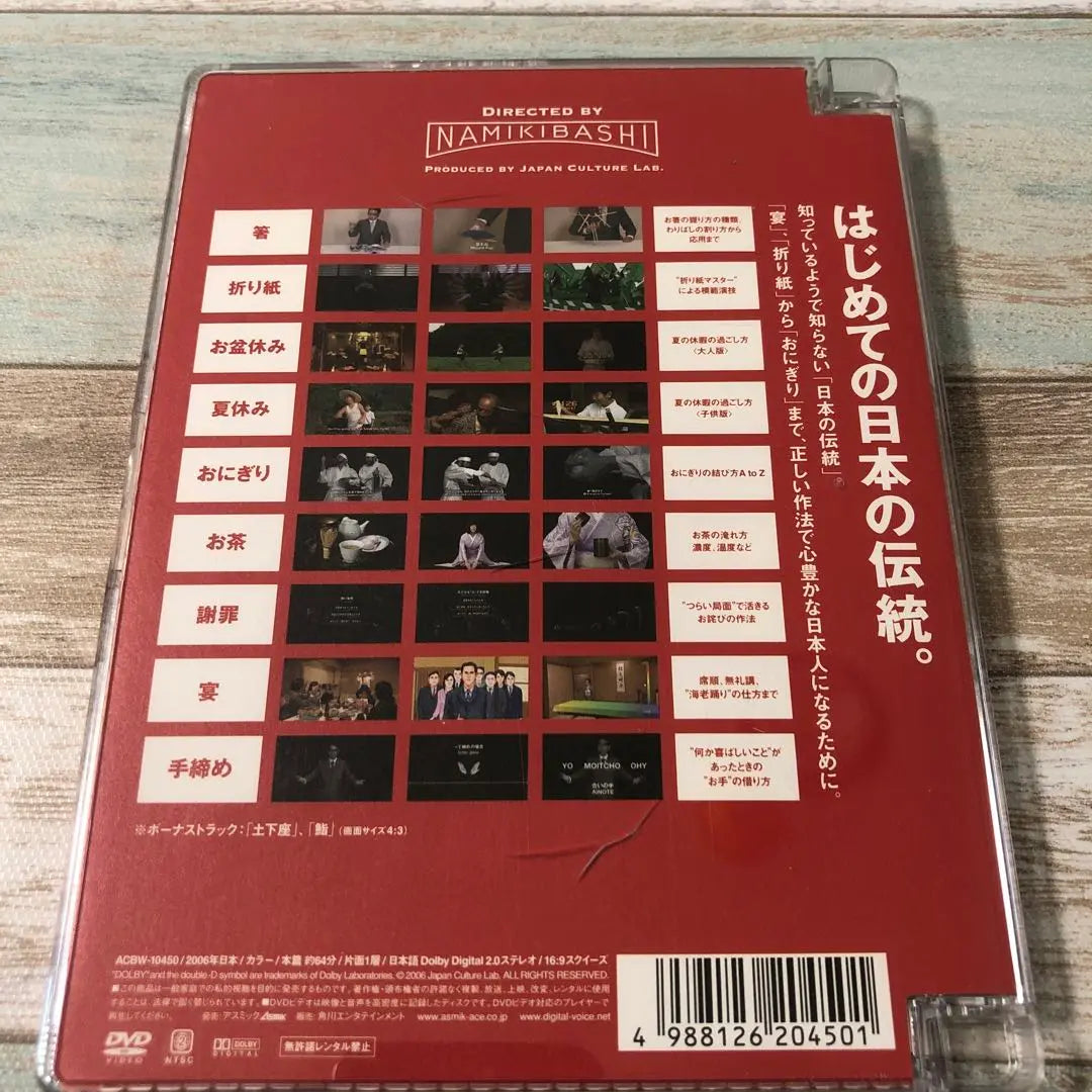 ♠DVD♠forma japonesa♠Kobayashi Kentaro de Ramen♠NAMIKIBASHI♠