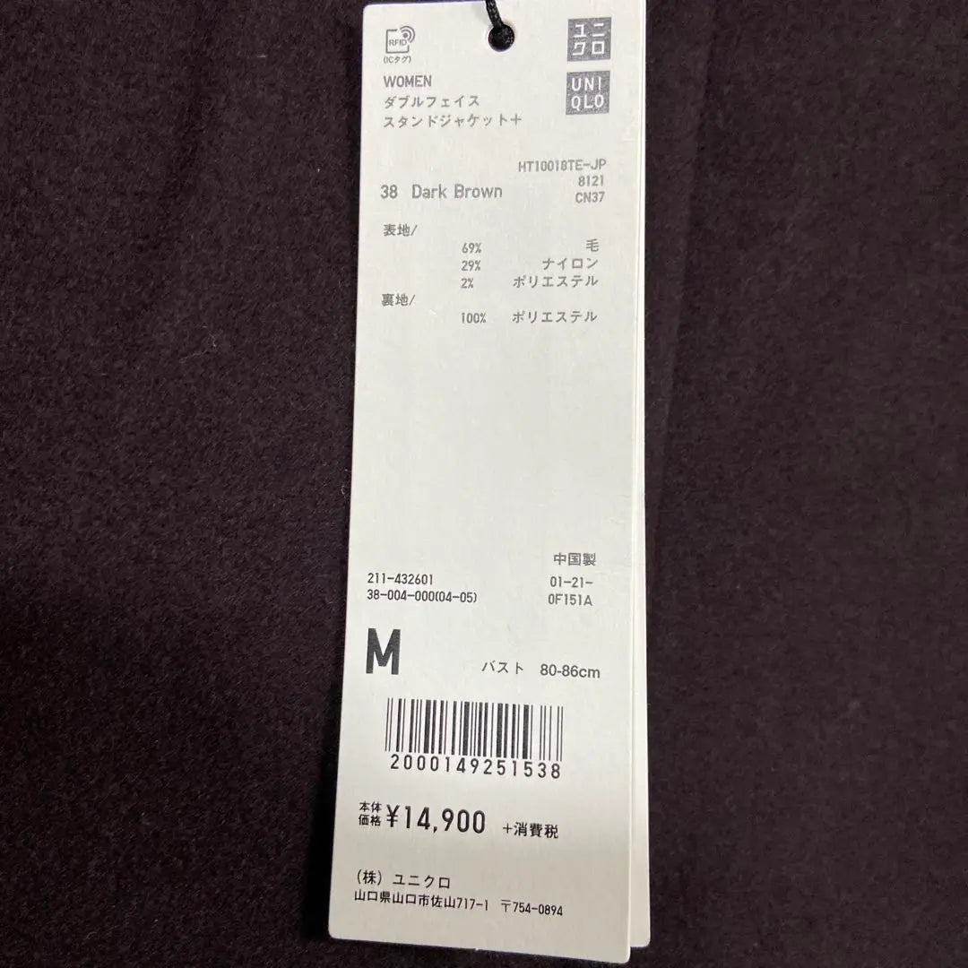 Nuevo / sin usar UNIQLO +J Chaqueta de color con soporte de doble cara M | 新品・未使用 UNIQLO +J ダブルフェイススタンドカラージャケット M