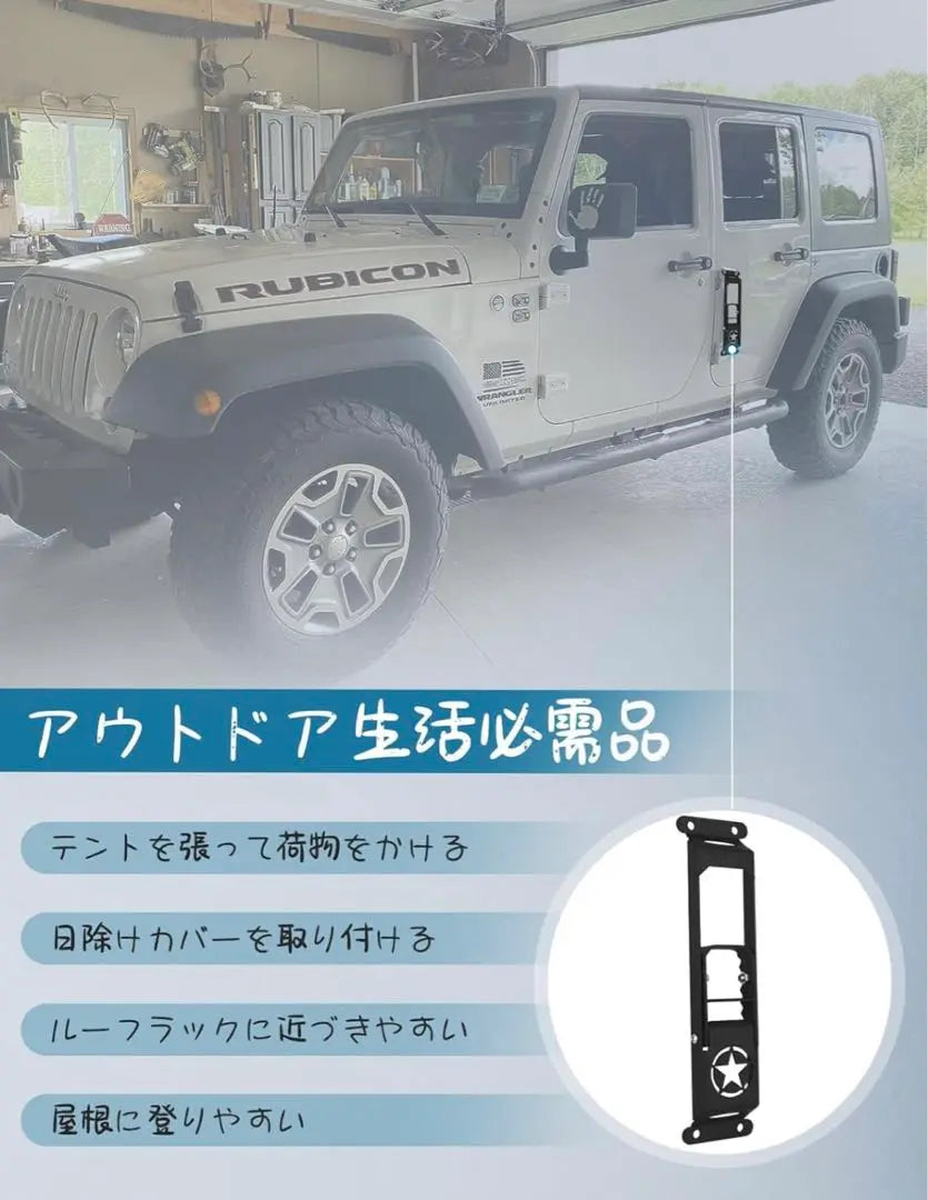 Bisagra de puerta JK Placa plegable de aluminio Bisagra Langler Jeep en forma de estrella | JKドアヒンジステップ アルミ 折り畳み足踏み板 星型 ジープラングラーヒンジ