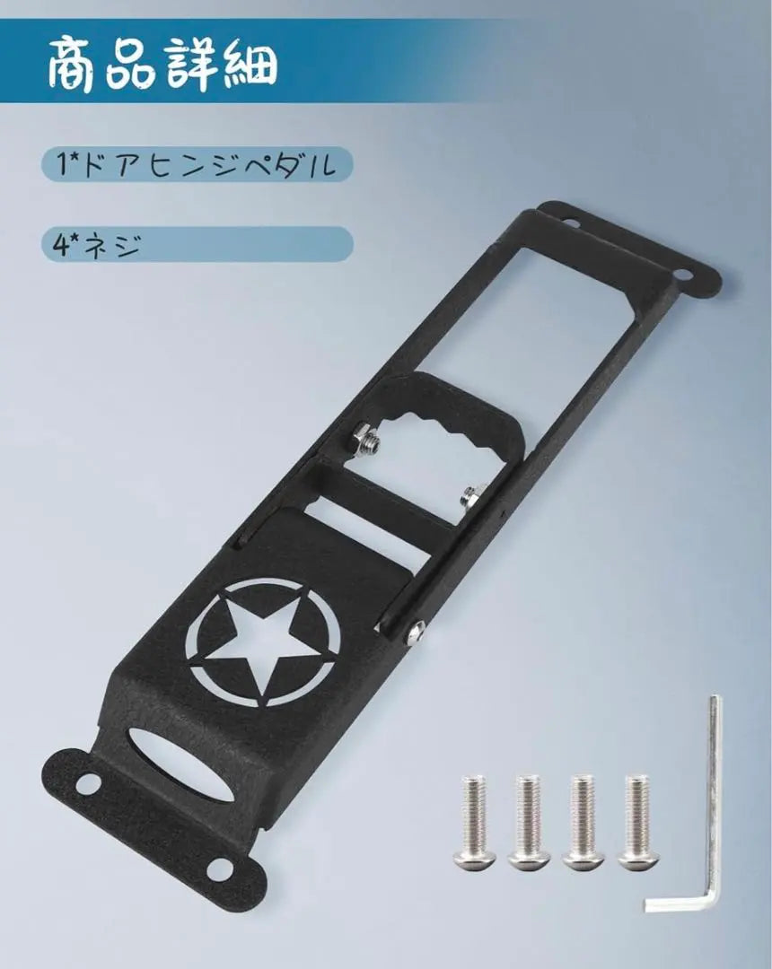 Bisagra de puerta JK Placa plegable de aluminio Bisagra Langler Jeep en forma de estrella | JKドアヒンジステップ アルミ 折り畳み足踏み板 星型 ジープラングラーヒンジ