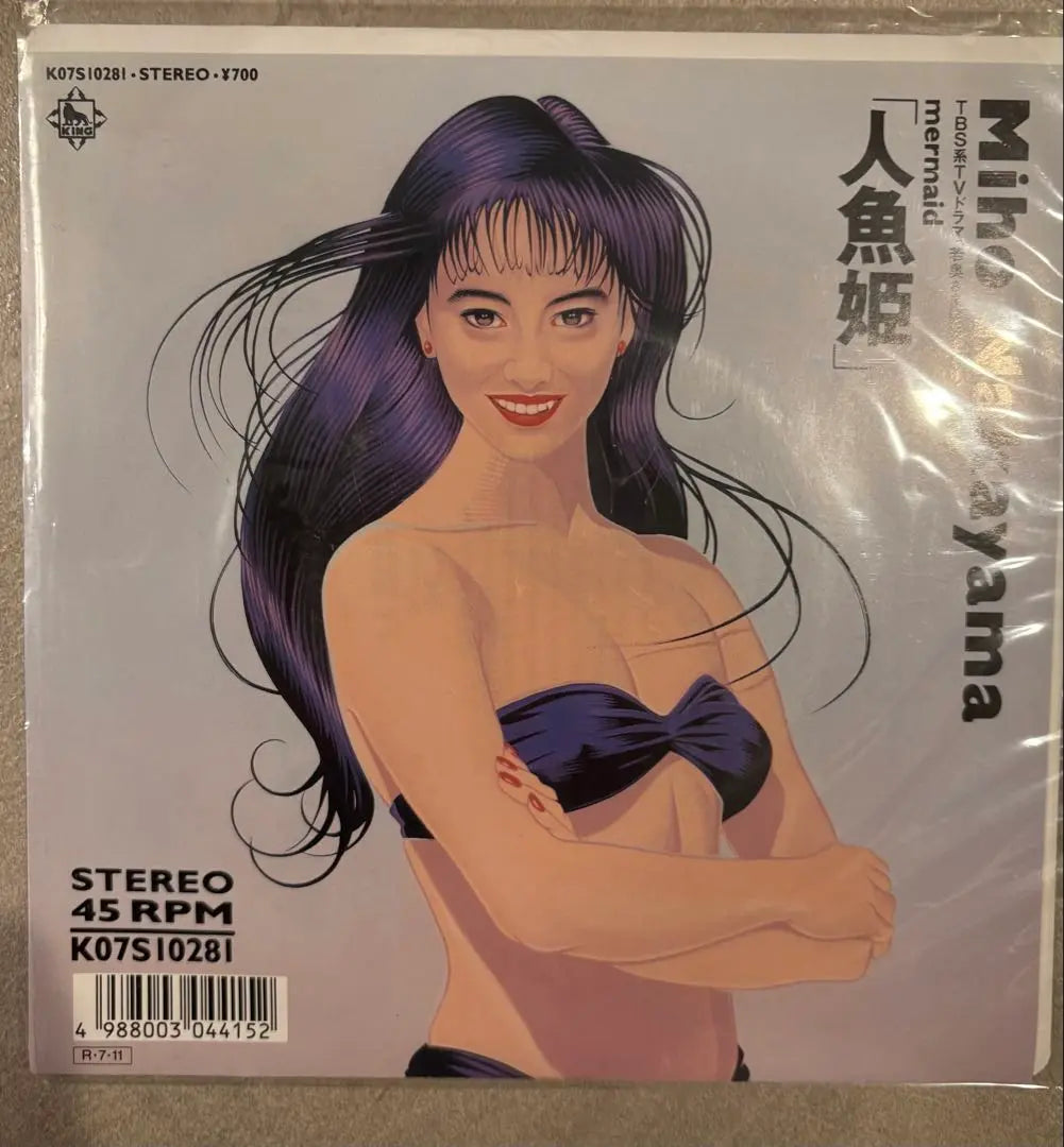 Nakayama Miho Records Set of 3