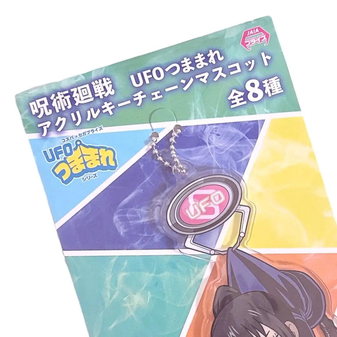 ⭐️A divergent winning ⭐️ Magic battle UFO Tsukare Acrylic Keychain Mascot 禪 Makiin Makiin