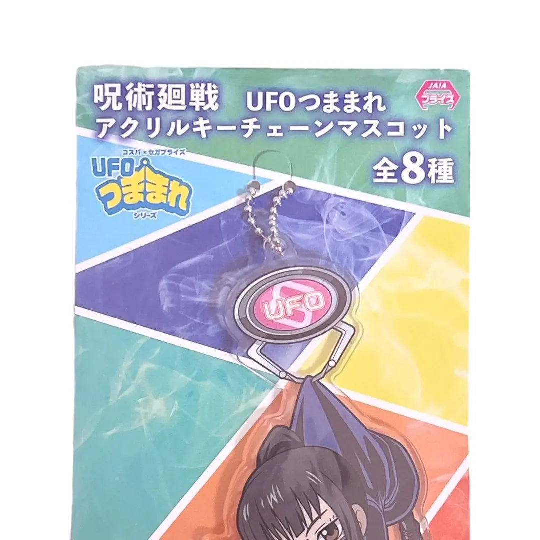 ⭐️A divergent winning ⭐️ Magic battle UFO Tsukare Acrylic Keychain Mascot 禪 Makiin Makiin