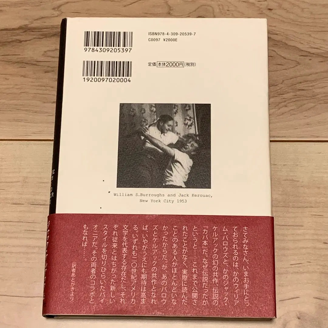 ★Primera edición con obi Jack Kerouac y William Burrows y los hipopótamos son hervidos en tanques.