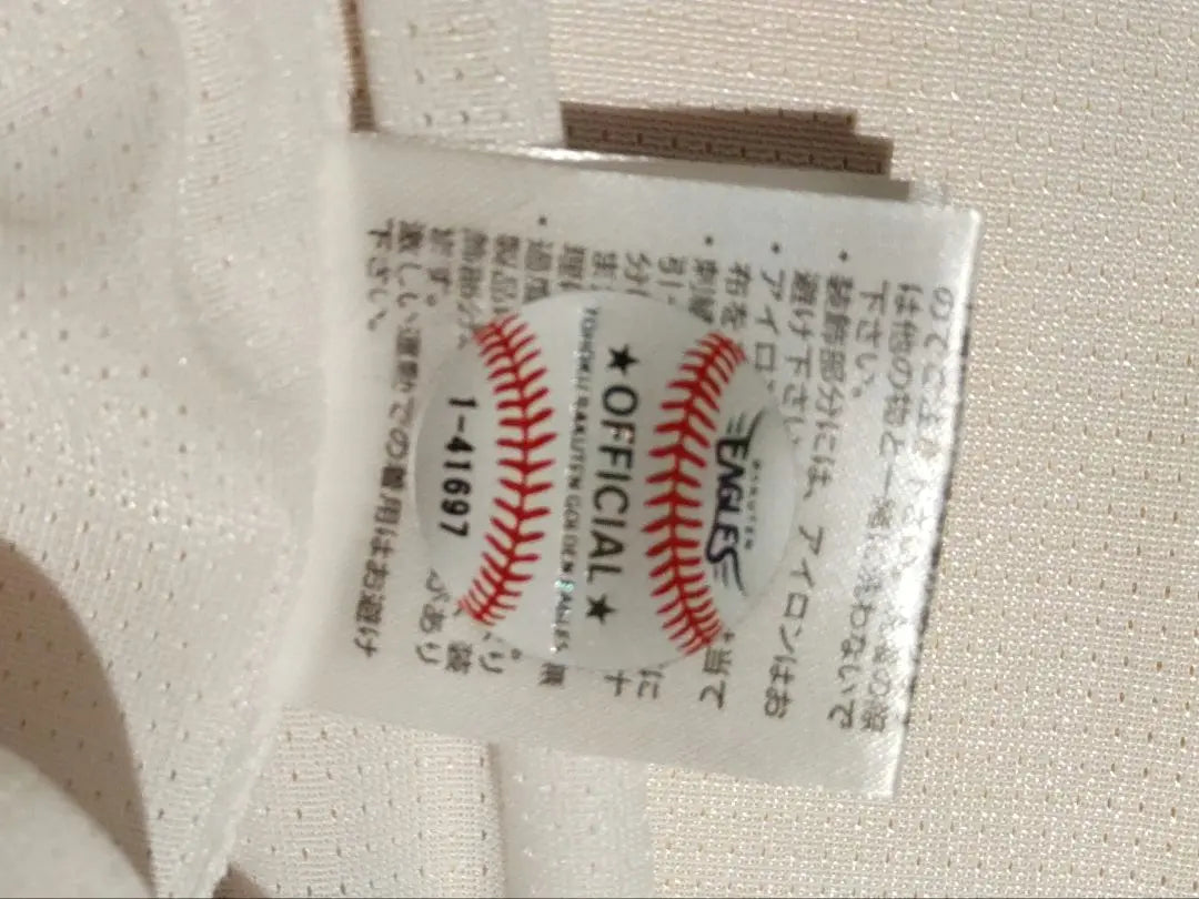 Réplica del uniforme de Masahiro Tanaka 2022 con autógrafo autografiado | ２０２２年 田中将大直筆サイン入りレプリカユニホーム