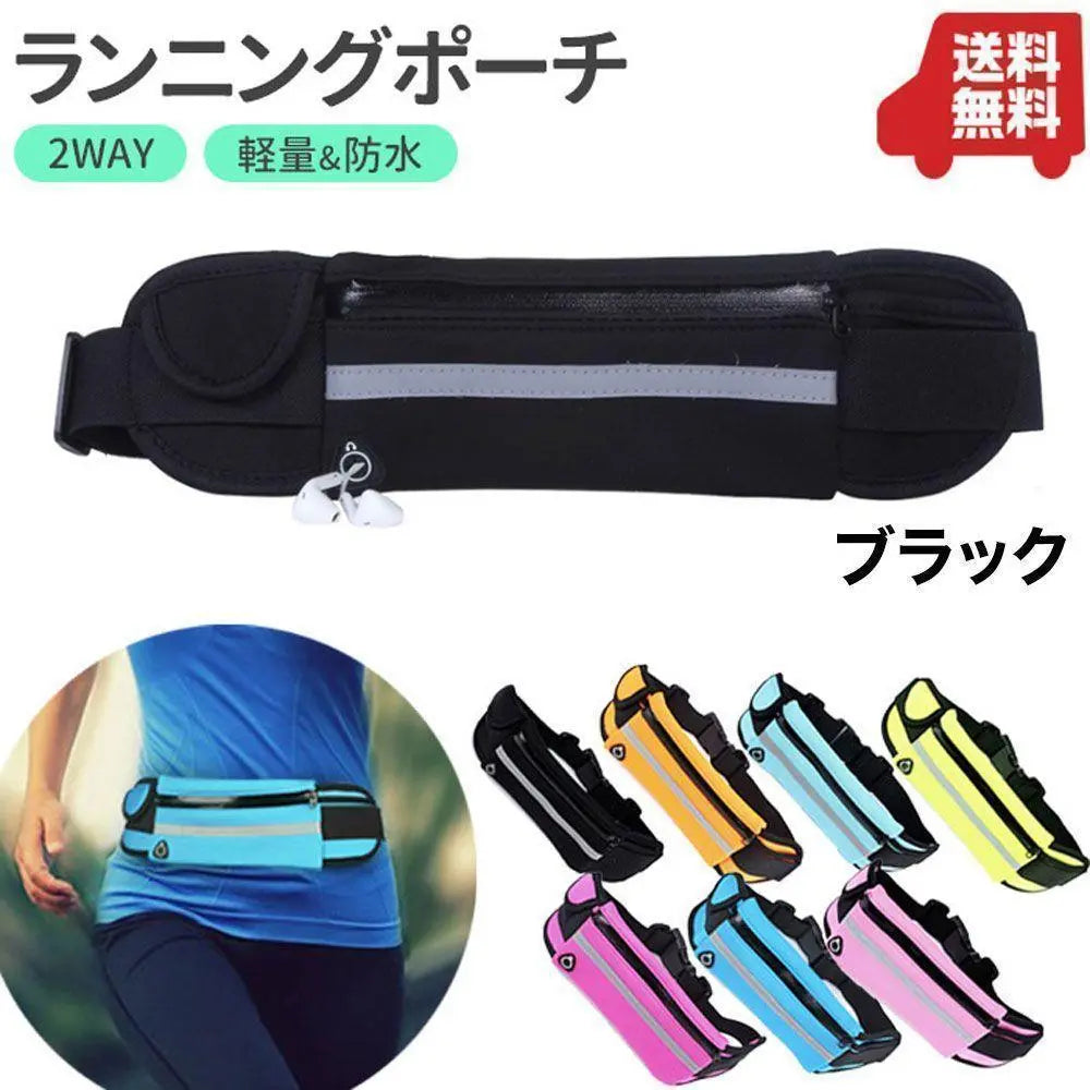 Running Pouch Black Lightweight Waterproof Running Reflective Storage Bag G34 | ランニングポーチ ブラック 軽量 防水 ランニング 反射材 収納 バッグ G34