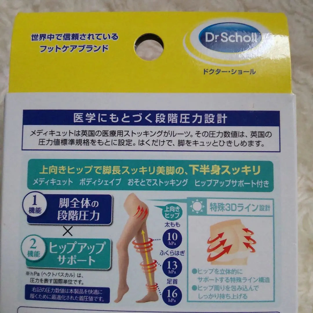 ✨ Nuevo soporte de cadera Dr.scholl sin abrir / L✨ | ✨新品未開封 Dr. Scholl ヒップアップサポート ／L✨