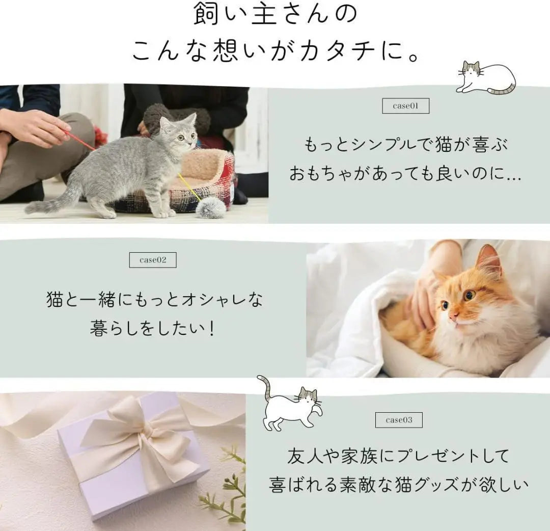 Bone toys, cat toys, interior, beloved cat, 22-1430, cute, stylish