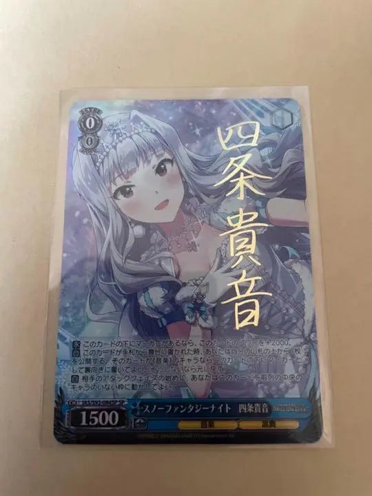 [Weiss] Milimas NewSt@ge SP SEC Super Highly Probable Shijo Takane Signed