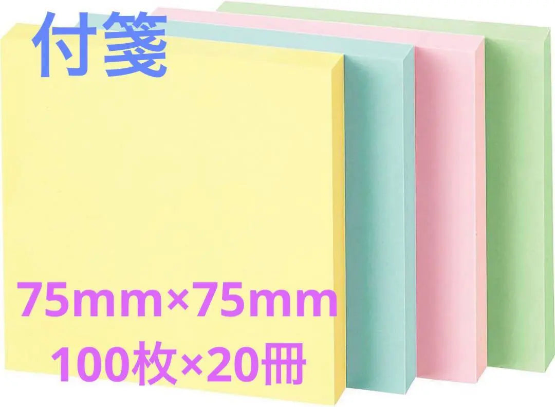 ⭐️Sticky notes, sticky notes, office supplies, 4-color mix, 75mm x 75mm, 100 sheets x 20 books