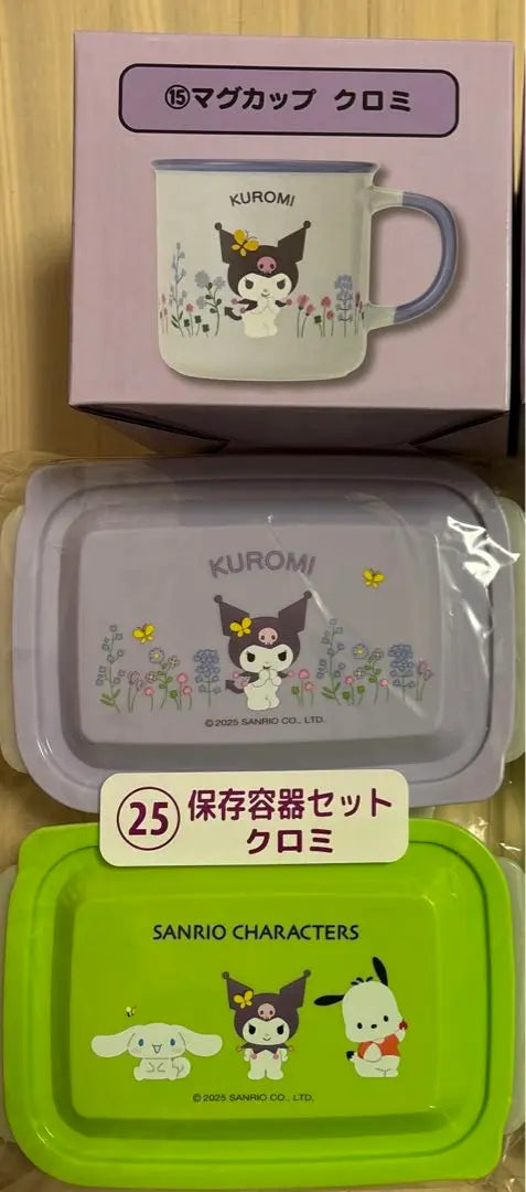 Sanrio Ichiban Kuji Winning Lottery Kuromi Set