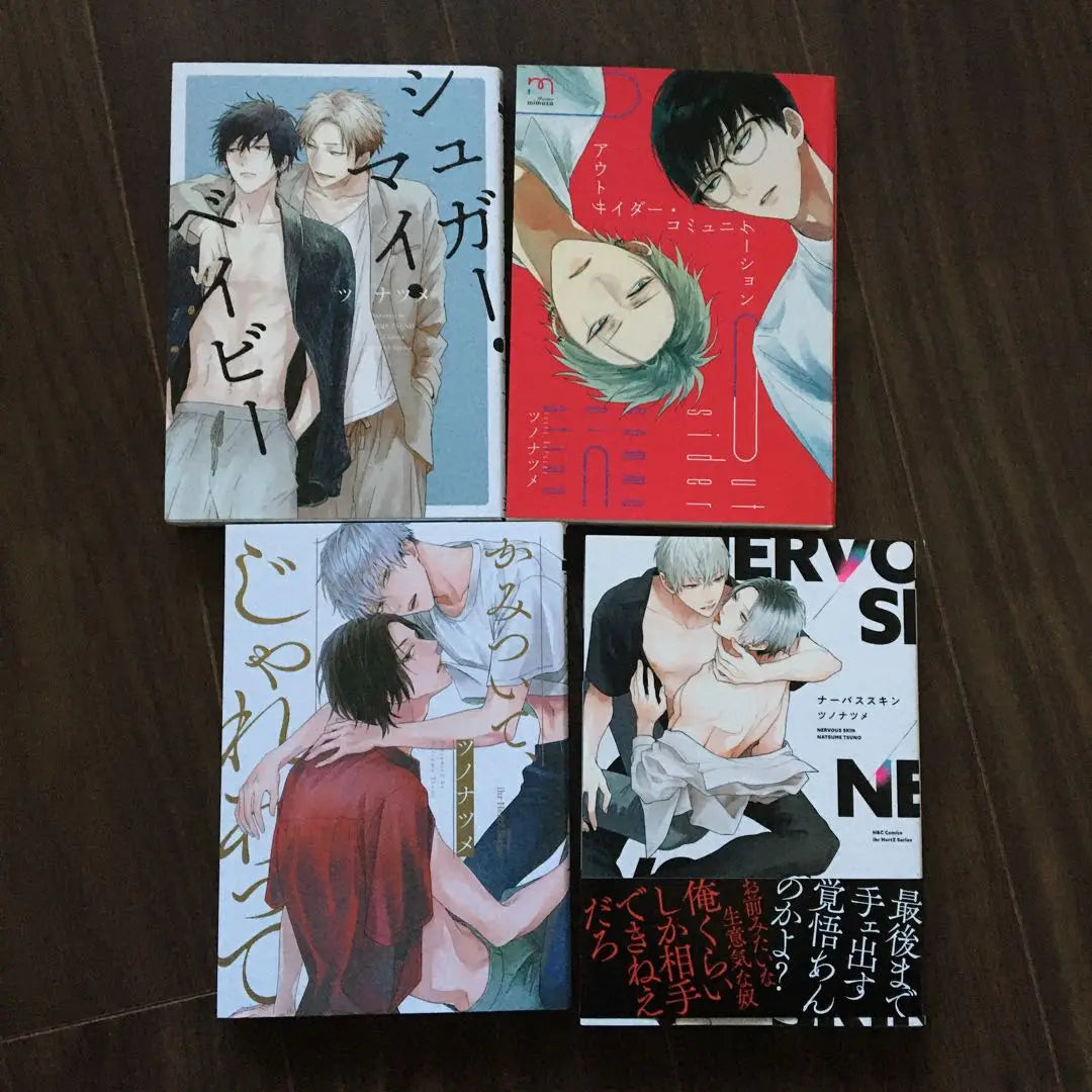 Horn Natsume BL comic set of 4 volumes