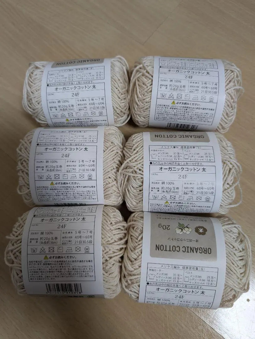 [New] Organic Cotton Thick Woolen Unbleached 6 Balls Seria