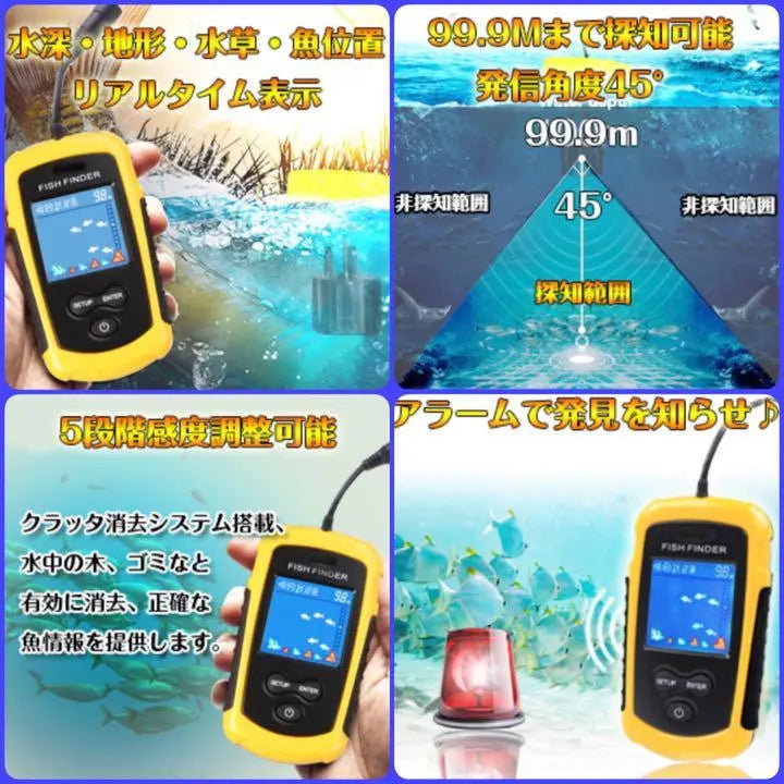 ❤ A huge rave review of fishing enthusiasts❣You can instantly get useful information for fishing with this one machine♪❤Fish finder