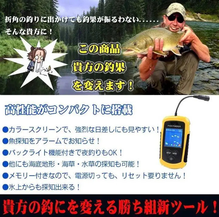 ❤ A huge rave review of fishing enthusiasts❣You can instantly get useful information for fishing with this one machine♪❤Fish finder