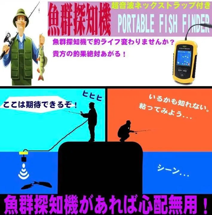 ❤ A huge rave review of fishing enthusiasts❣You can instantly get useful information for fishing with this one machine♪❤Fish finder