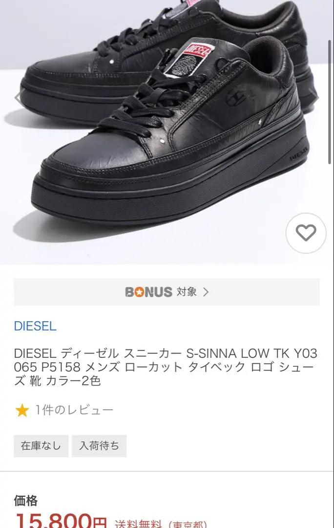 [⚠︎Price without box] Sinna Series DIESEL Damaged Sneakers