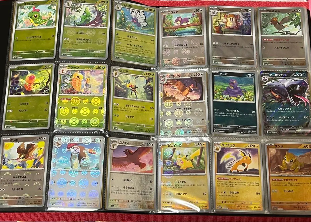 Carta Pokémon n.° 151 Set completo con archivo Monster Ball Mirror