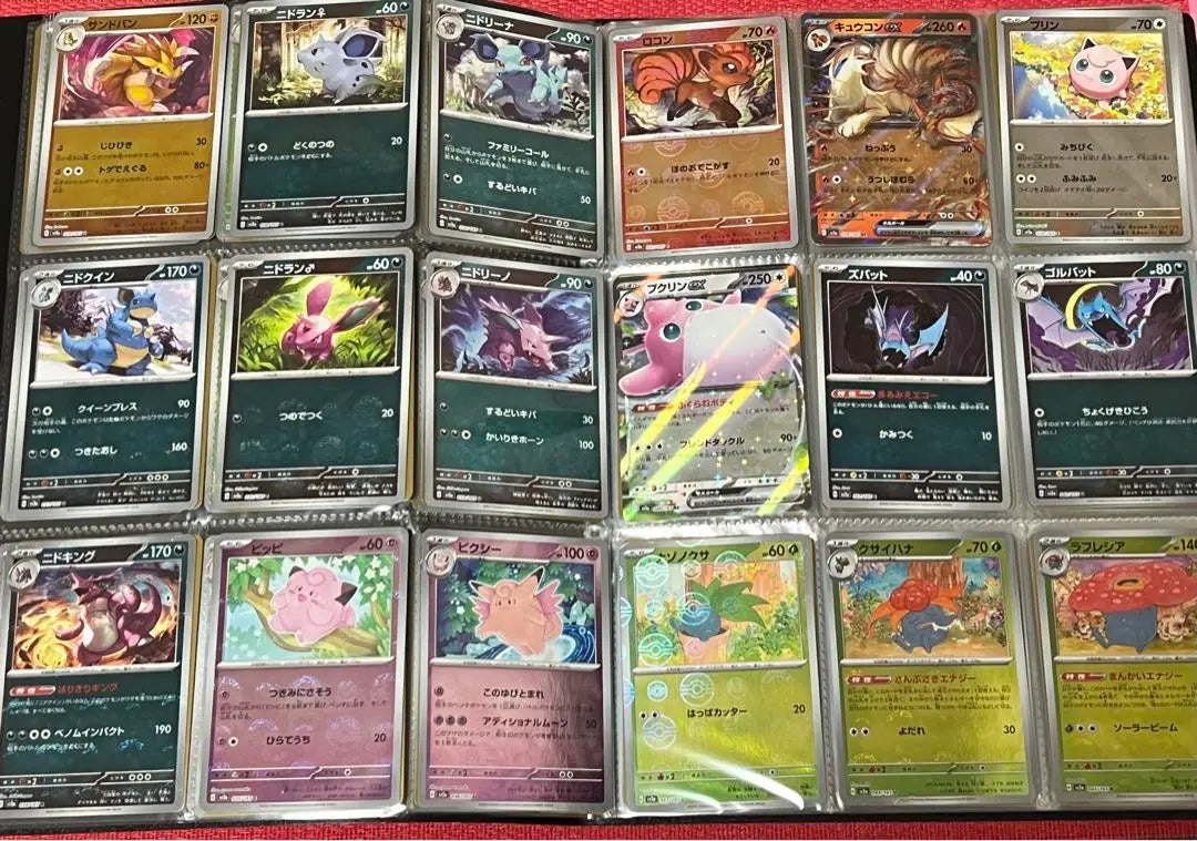 Pokemon Card 151 Complete Set with File Monster Ball Mirror