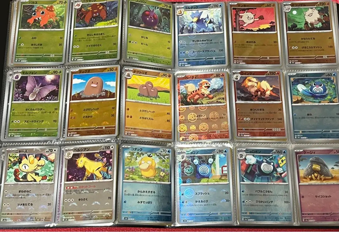 Pokemon Card 151 Complete Set with File Monster Ball Mirror