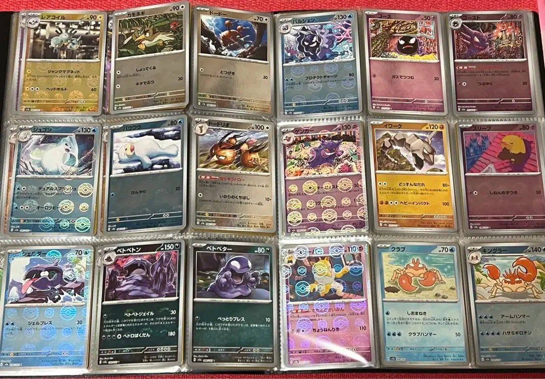 Pokemon Card 151 Complete Set with File Monster Ball Mirror