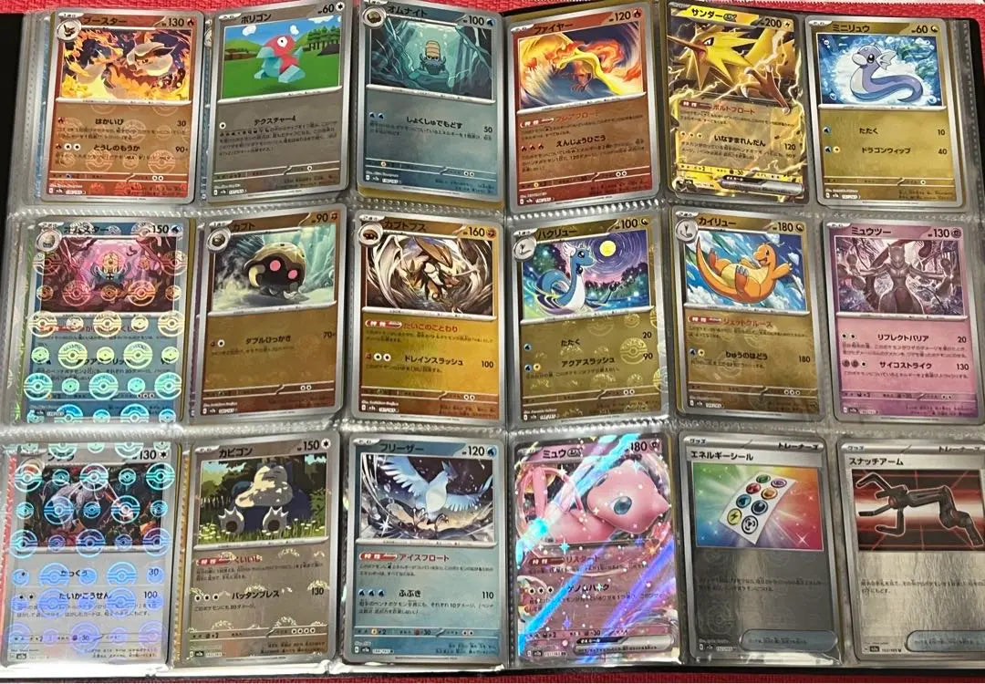 Pokemon Card 151 Complete Set with File Monster Ball Mirror