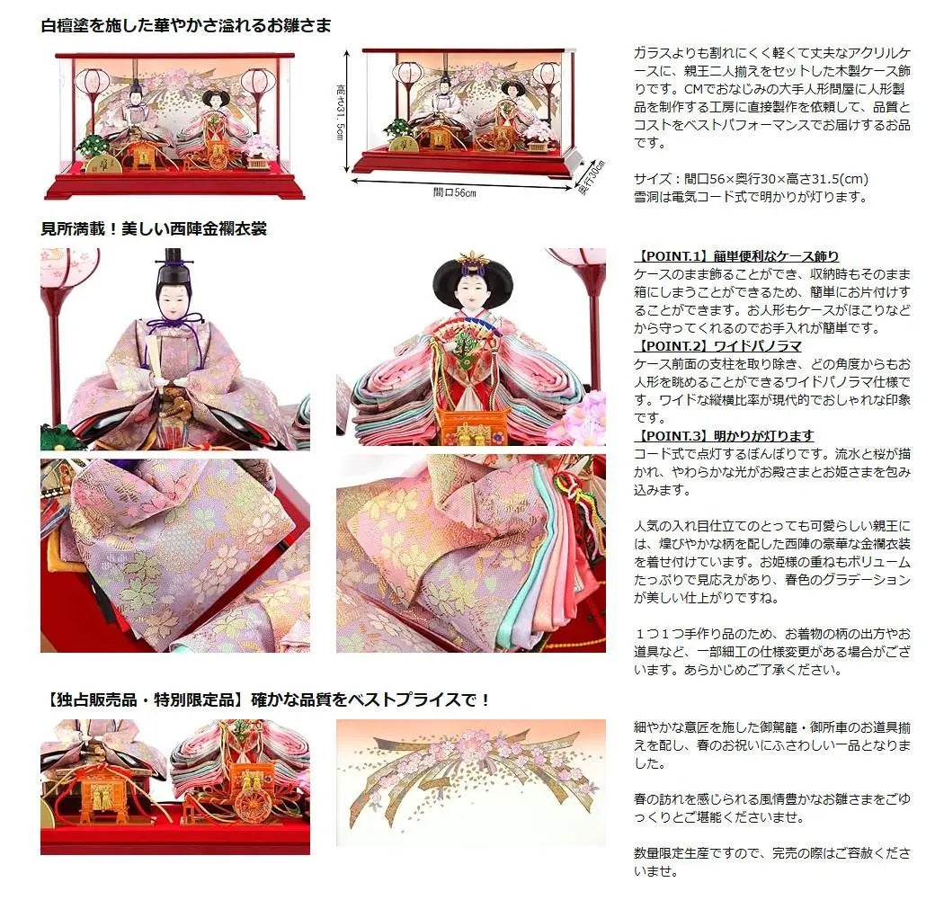 Precio 80,000 Hina muñeca compacta hina muñeca pollito caja decoraciones Kiyotama | 定価8万 雛人形 コンパクト ひな人形 雛 ケース飾 親王飾り 清玉作 芥子親王