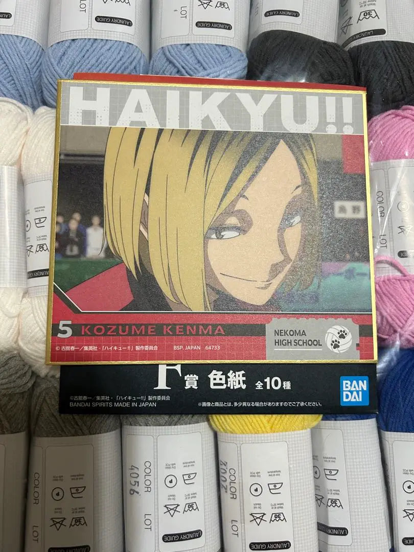 Haikyu! ! Ichiban Kuji Prize F Color Paper F-Kunma