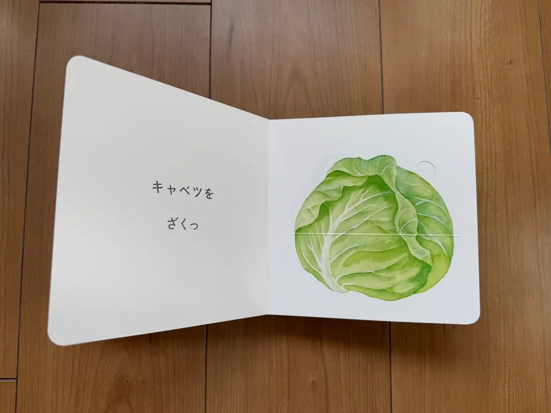 Picture book: Let's eat vegetables