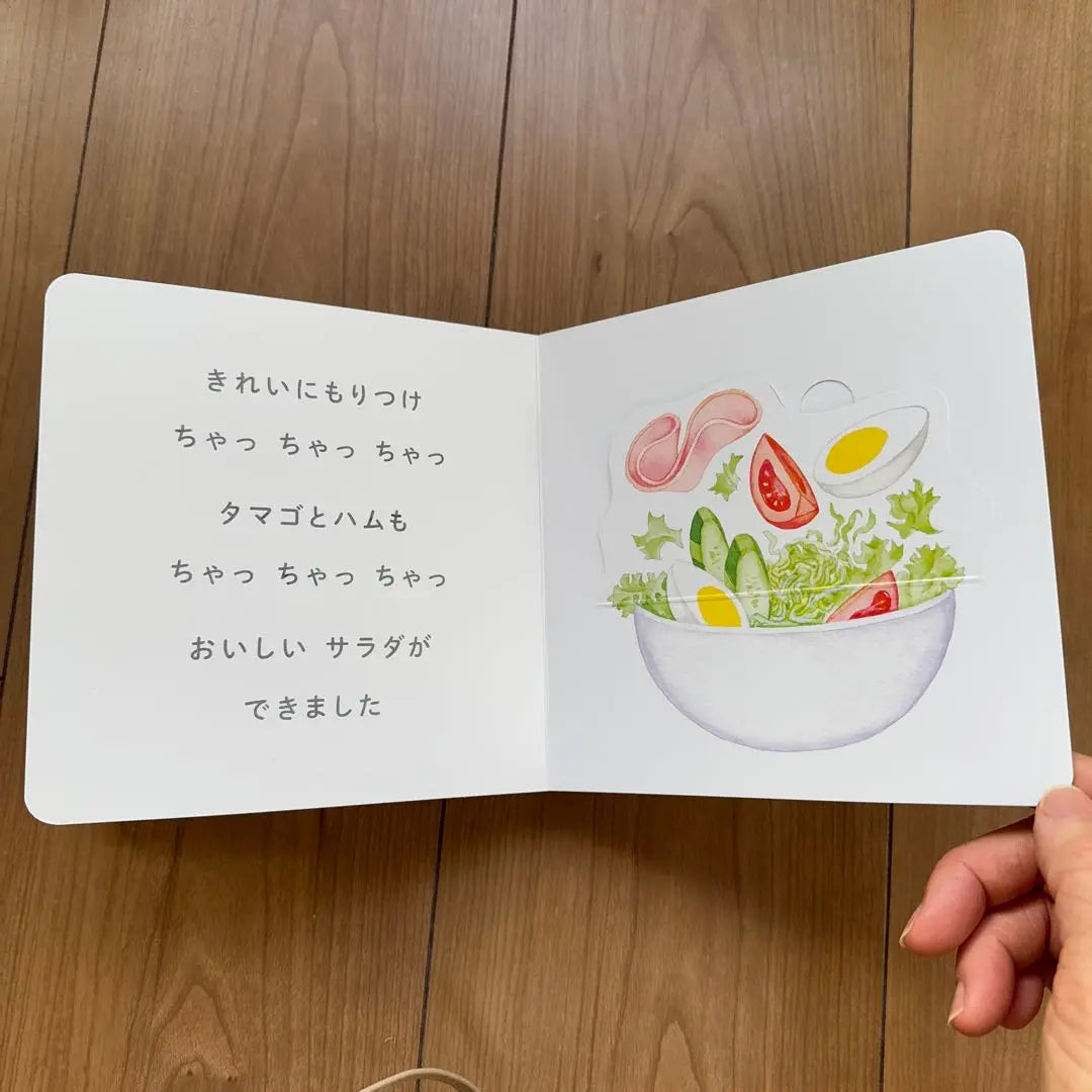 Libro ilustrado: Vamos a comer verduras