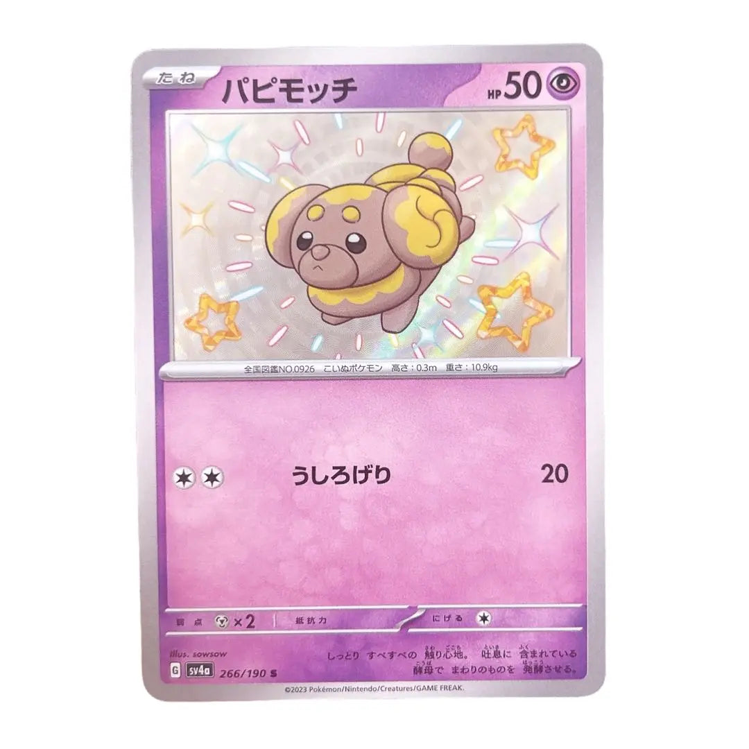 ⭐️ Nueva sin usar ⭐️ Tarjeta Pokeka HP50 S de Pokémon Papimoch