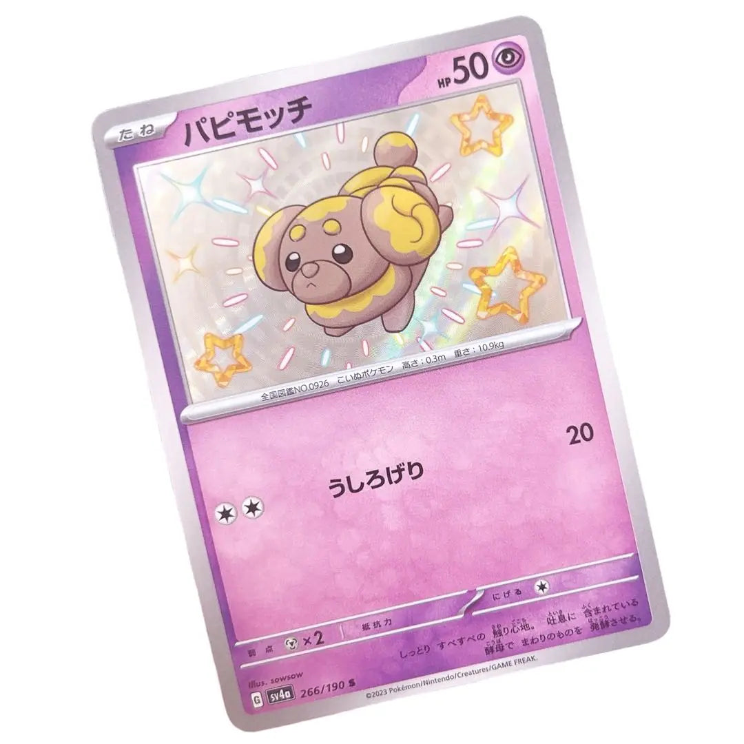 ⭐️ Nueva sin usar ⭐️ Tarjeta Pokeka HP50 S de Pokémon Papimoch