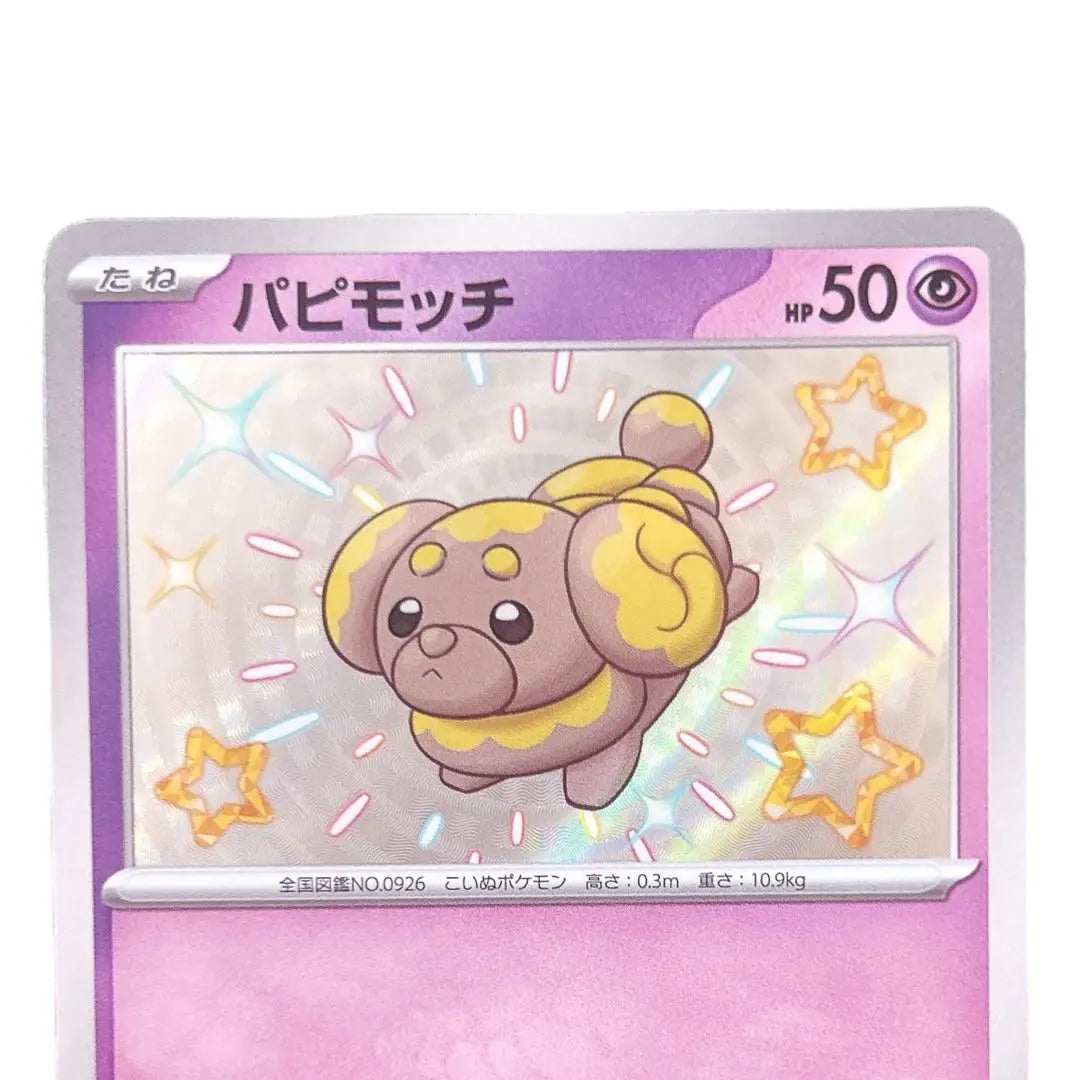 ⭐️ Nueva sin usar ⭐️ Tarjeta Pokeka HP50 S de Pokémon Papimoch