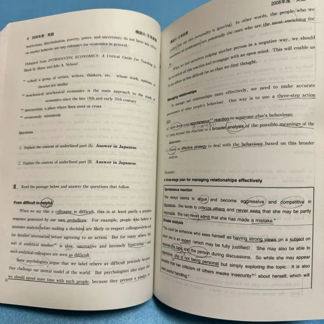 Universidad Nacional Akamoto Yokohama Humanidades 2006-2020 15 años | 赤本 横浜国立大学 文系 2006年～2020年 15年分