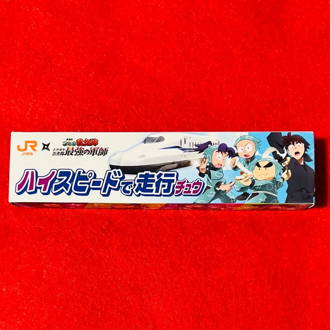 [New unopened] Nintama Nintama Rantaro Haichu High Speed 1 Chu