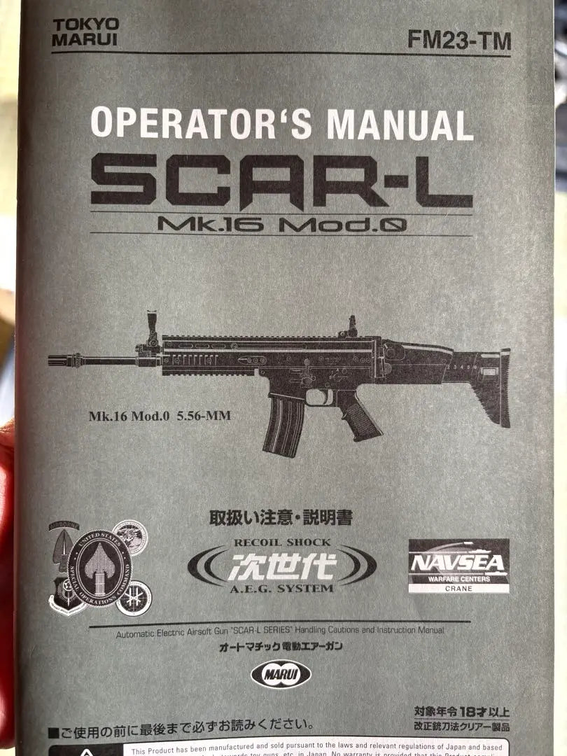 Over 120,000 yen ⇒ 40,000 yen range! Tokyo Marui SCAR-L M4 set