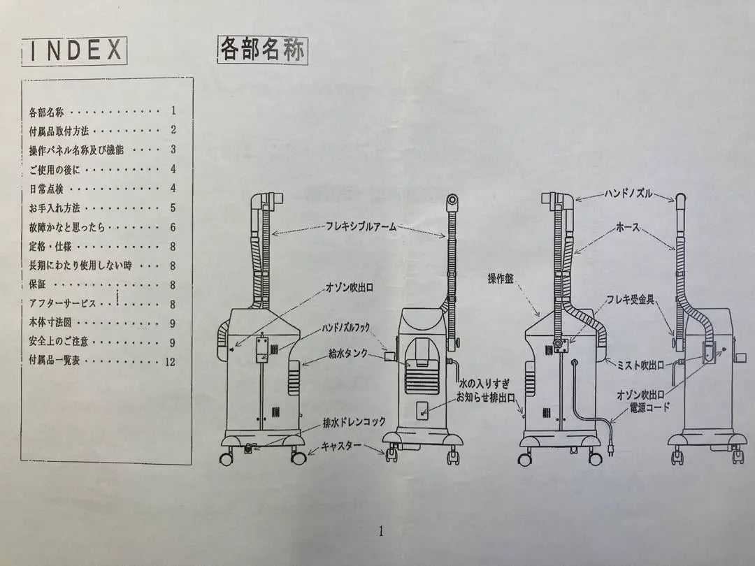 Ozone Pure Miss Ion Steamer II Small