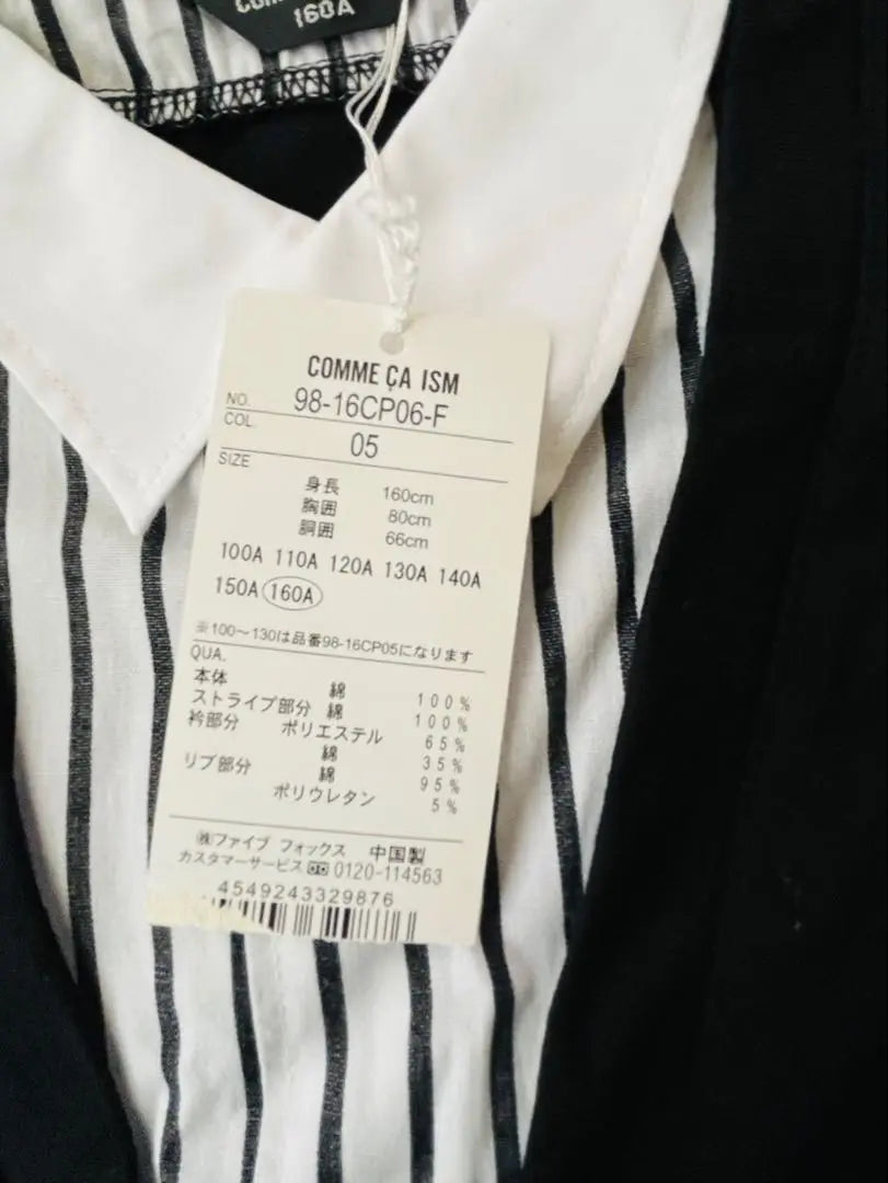 COMME CA ISM Cardigan 160A Black White Stripe Collared